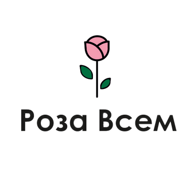 Роза Всем